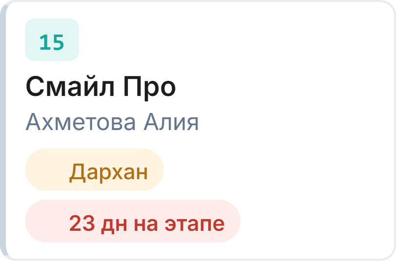 Карточка наряда на этапе с таймером и техником